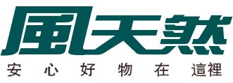 風天然-LifeLite(遠振測試主機)