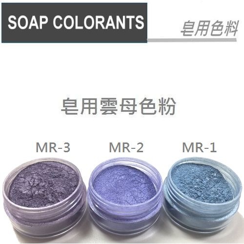雲母石色粉-MR單色