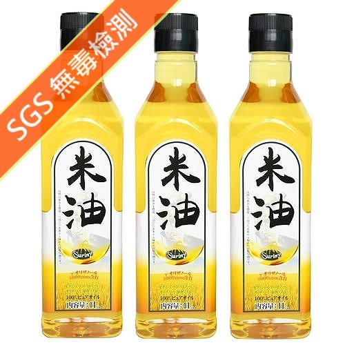 特級玄米油