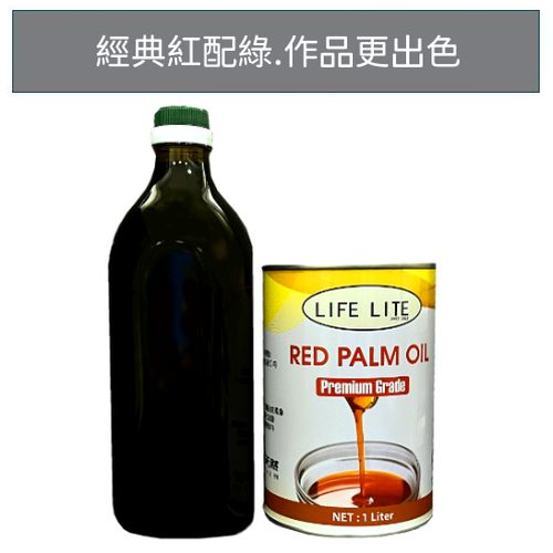 特價組-經典紅配綠